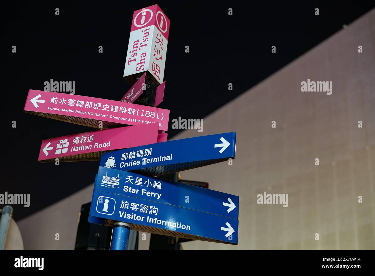 HONGKONG, CHINA - 05. DEZEMBER 2023: Nahaufnahme von Wegweisern in Tsim Sha Tsui, Hongkong. Stockfoto HONGKONG, CHINA - 05. DEZEMBER 2023: Nahaufnahme von Wegweisern in Tsim Sha Tsui, Hongkong. Stockfoto