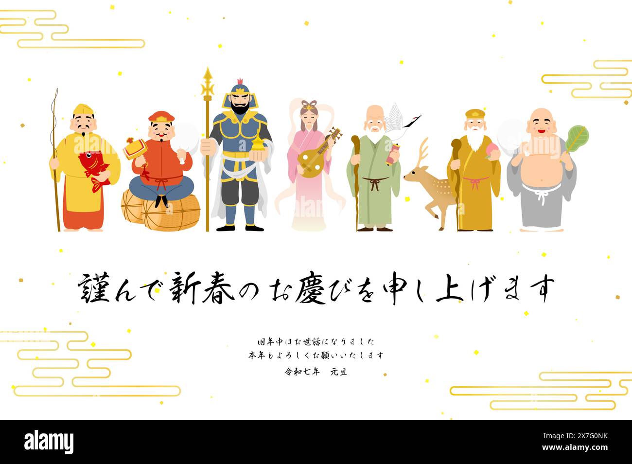 2025 Japanische Neujahrskarte, Sieben Glücksgötter und Hintergrund im japanischen Stil - Übersetzung: Happy New Year, nochmals vielen Dank in diesem Jahr. Reiwa 7. Stock Vektor