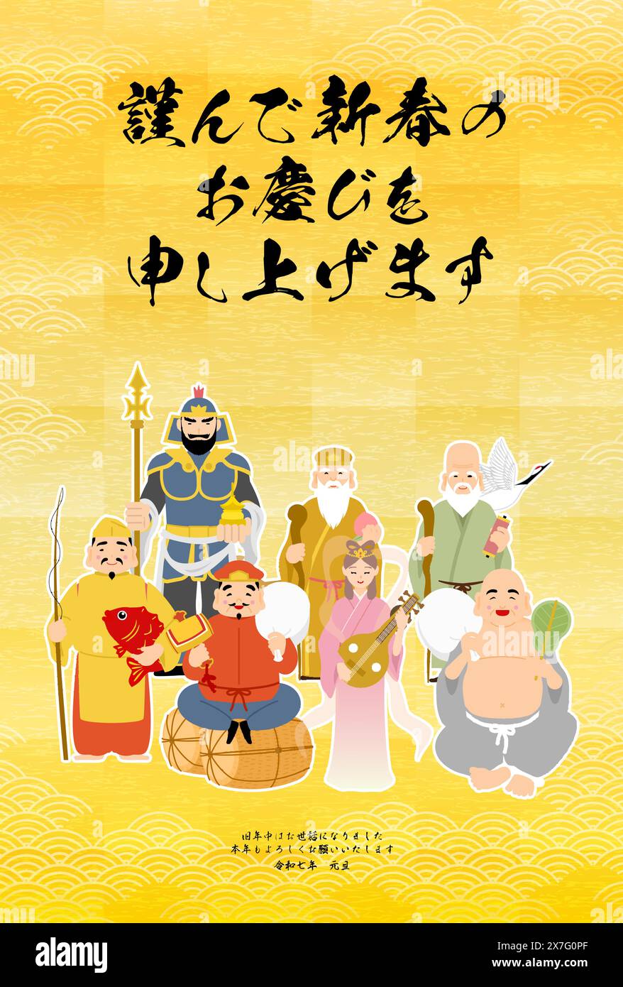 2025 Japanische Neujahrskarte, japanischer Hintergrund mit sieben Glücksgöttern und Gold - Übersetzung: Happy New Year, Danke nochmal Thi Stock Vektor