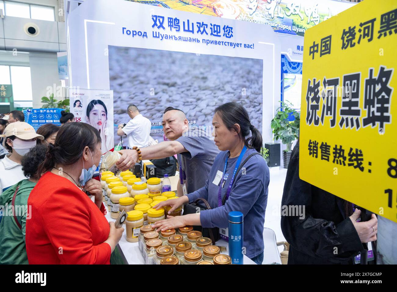 Harbin, Chinas Provinz Heilongjiang. Mai 2024. Besucher kaufen Honig während der achten China-Russia Expo in Harbin, nordöstliche Provinz Heilongjiang, 20. Mai 2024. Über 5.000 ausländische Käufer registrierten sich auf der expo und Vertreter aus 44 Ländern und Regionen nahmen an der expo Teil. Die Ausstellungsfläche erstreckt sich auf 388.000 Quadratmetern und zeigt mehr als 5.000 Produkte in über 20 Hauptkategorien aus 10 Branchen. Die expo findet vom 16. Bis 21. Mai statt und ist auch ein kulinarisches fest, bei dem Besucher eine große Auswahl an Speisen und Getränken probieren können. Quelle: Xie Jianfei/Xinhua/Alamy Live News Stockfoto