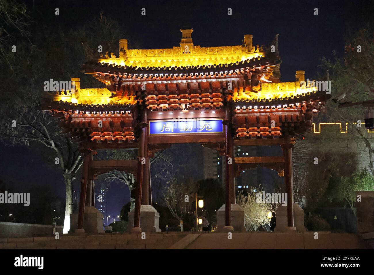 XI'an City Wall Park Shangqin Garden, China Stockfoto