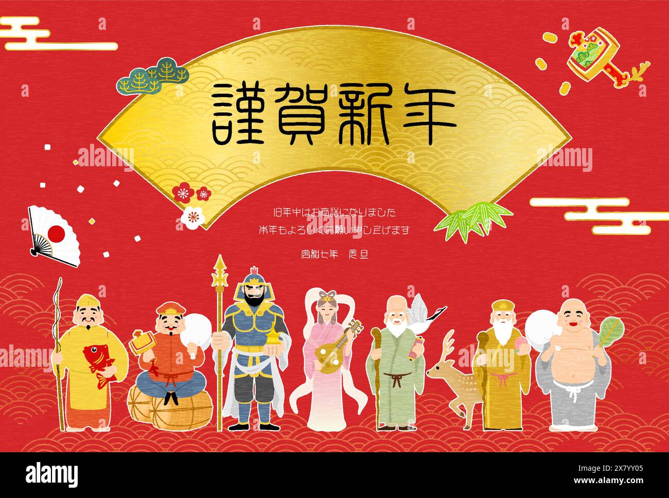 Japanische Neujahrsgrußkarte für das Jahr der Schlange, 2025, Sieben Glücksgötter und japanischer Hintergrund Blue Sea Waves - Übersetzung: Happy New YE Stock Vektor