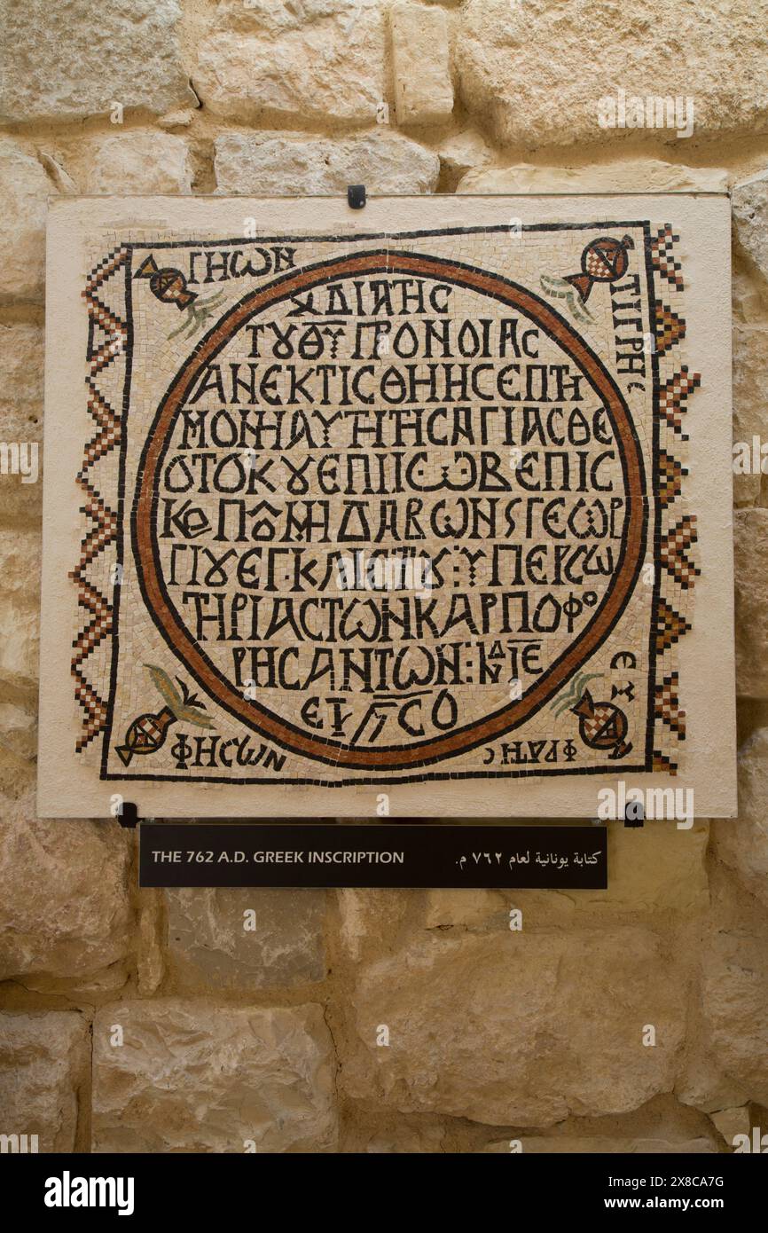 Griechischen Mosaik, 762 n. Chr. datiert, Moses Gedächtniskirche, Mt Nebo, Jordanien Stockfoto