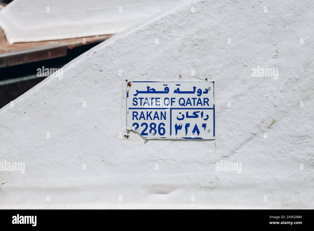 Doha, Katar - 1. Mai 2024: Al-Khor-Fischereihafen im Norden Katars Stockfoto