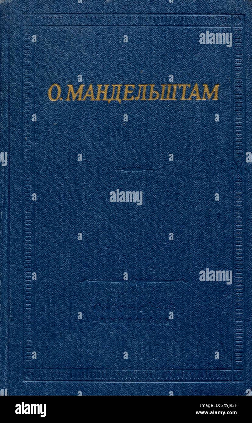 Die „Gedichte“ von Osip Emiljewitsch Mandelstam (russisch Осип Эмильевич Мандельштам; 14. Januar 1891–27. Dezember 1938) war ein russischer und sowjetischer Dichter, der erstmals 1973 in der UdSSR veröffentlicht wurde. Stockfoto