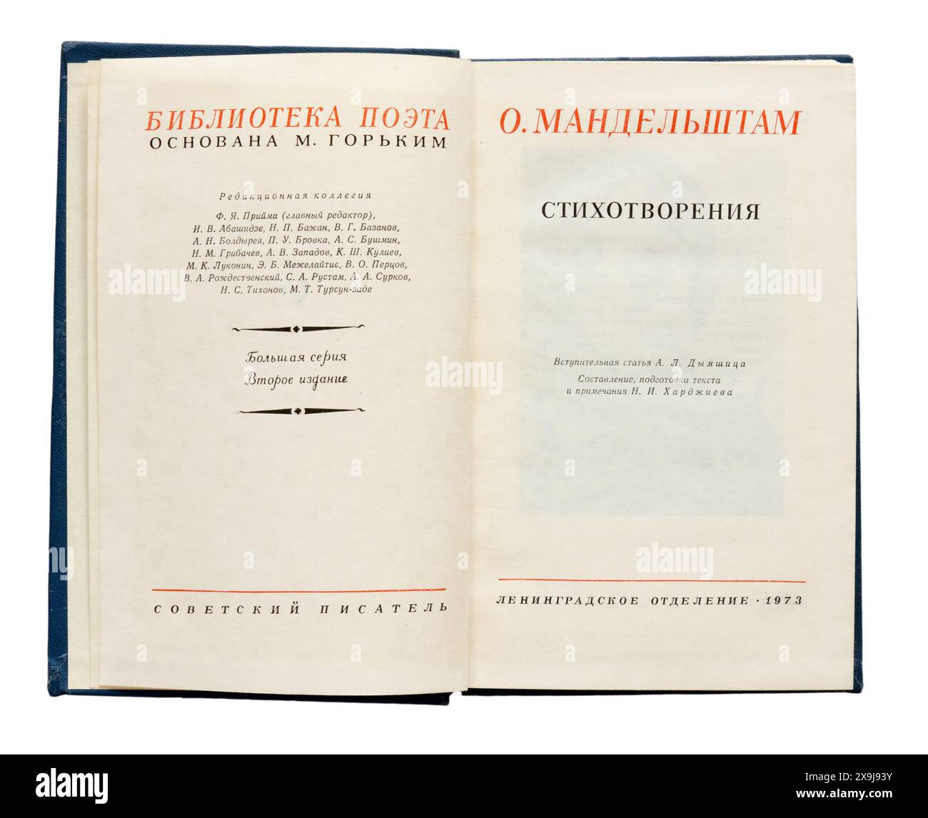 Die „Gedichte“ von Osip Emiljewitsch Mandelstam (russisch Осип Эмильевич Мандельштам; 14. Januar 1891–27. Dezember 1938) war ein russischer und sowjetischer Dichter, der erstmals 1973 in der UdSSR veröffentlicht wurde. Stockfoto