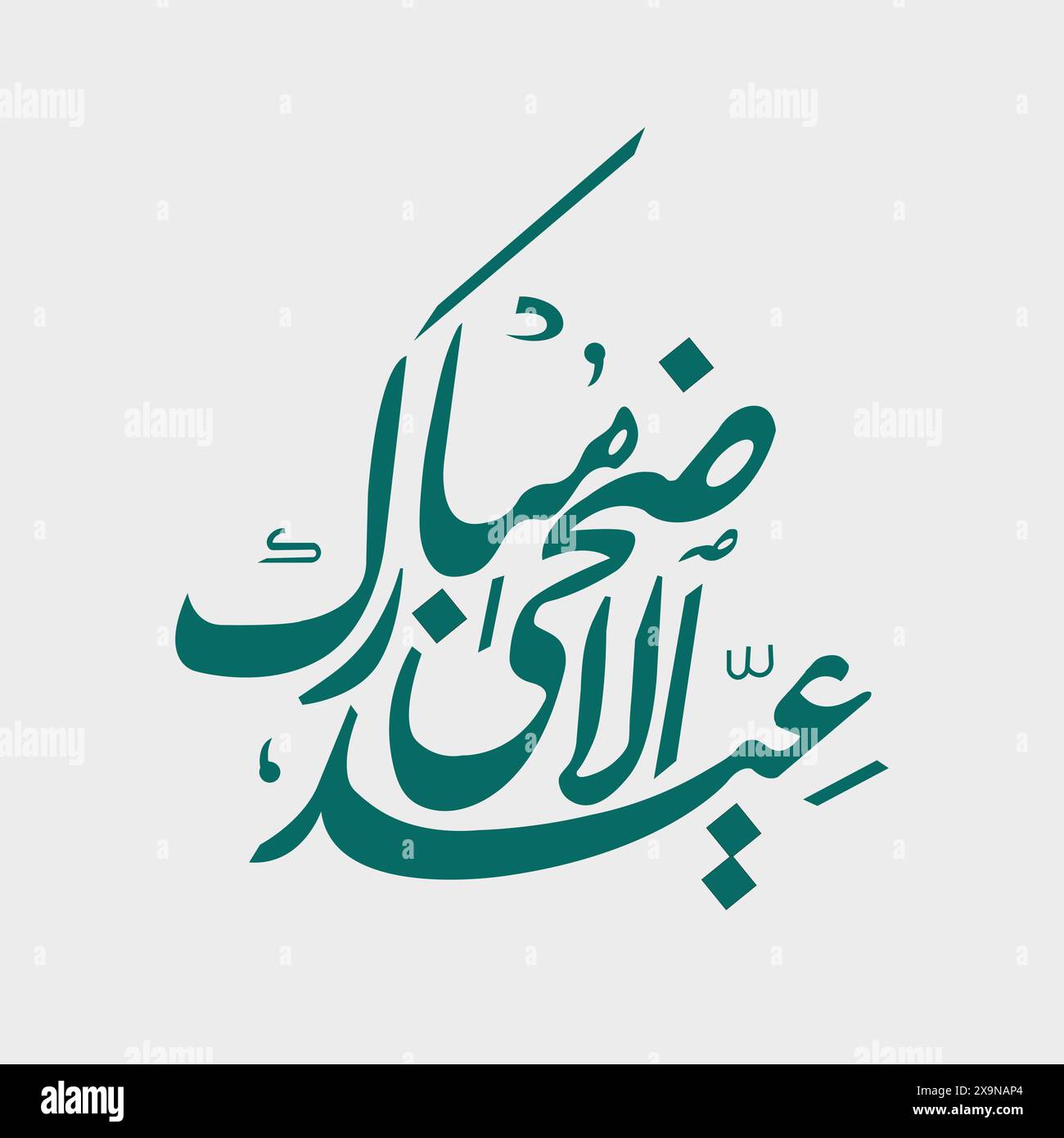 EID Adha Mubarak arabisches Kalligrafie-Design. Grußkalligraphie zur Adha-Feier. Übersetzt: opferfest Stock Vektor