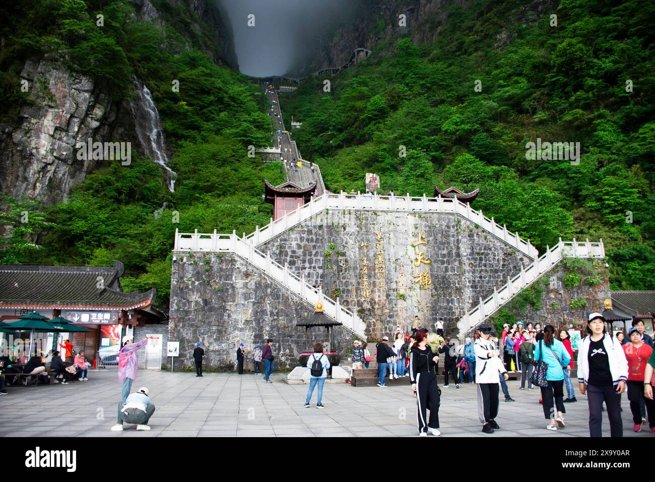 Tianmen-Shan-Höhle oder Himmelstor im Tianmenshan Mountain National Forest Park für chinesen Reisende besuchen Sie Treppen zu Fuß Respekt wünschen Stockfoto