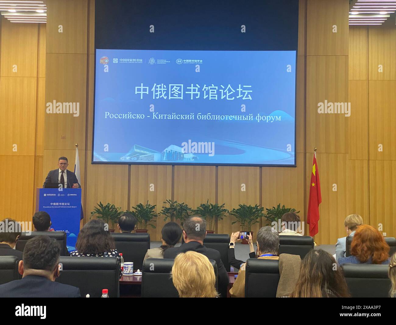 Peking, China. Juni 2024. Vadim Duda, Generaldirektor der Russischen Staatsbibliothek, spricht am 4. Juni 2024 auf dem zweiten China-Russland-Bibliotheksforum in Peking, der Hauptstadt Chinas. Das zweite China-Russland-Bibliotheksforum, das sich mit der Anwendung künstlicher Intelligenz in Bibliotheken befasst, wurde am Mittwoch in Peking abgeschlossen. ZUM THEMA „China-Russia Library Forum fokussiert sich auf KI-Anwendung in Bibliotheken“ Credit: Luo Xin/Xinhua/Alamy Live News Stockfoto