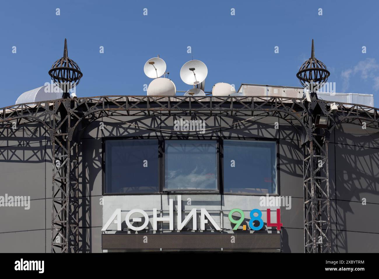 Radiostation Athen 9, 84 im ehemaligen Gasspeicher 2, Industriedenkmal Athen Gaswerk von 1875, Veranstaltungsort Technopolis Stadt Athen, Athen, Griechenland Stockfoto