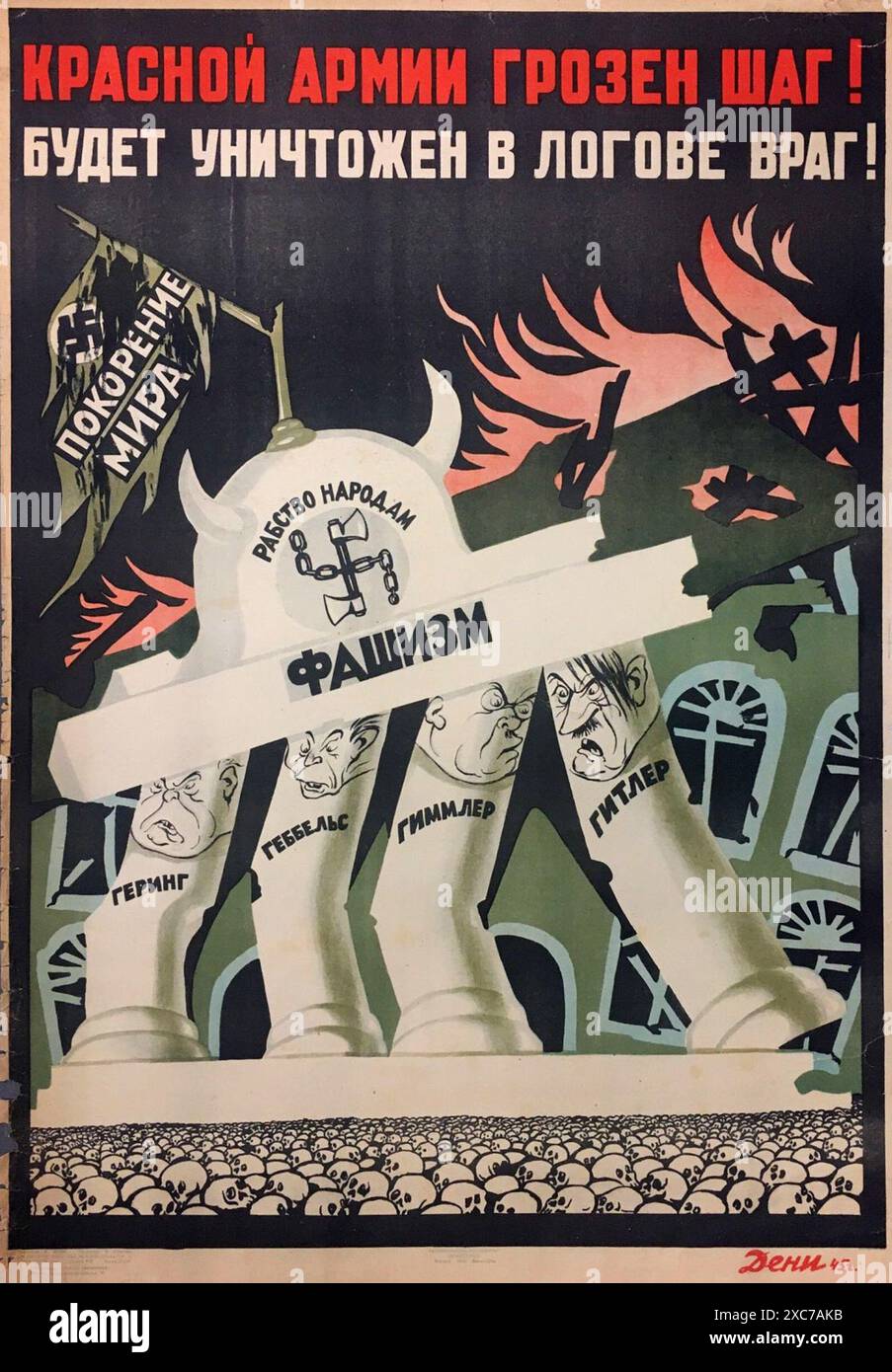 Ein Vintage-Propaganda- und Rekrutierungsplakat aus dem 2. Weltkrieg der UdSSR aus dem Jahr 1945. Es zeigt ein Gebäude namens Faschismus mit seinen vier Säulen, die zerbröckeln und fallen. Der Text lautet: Hier ist ein gewaltiger Marsch der Roten Armee! Der Feind wird in seiner Höhle zerstört! Stockfoto