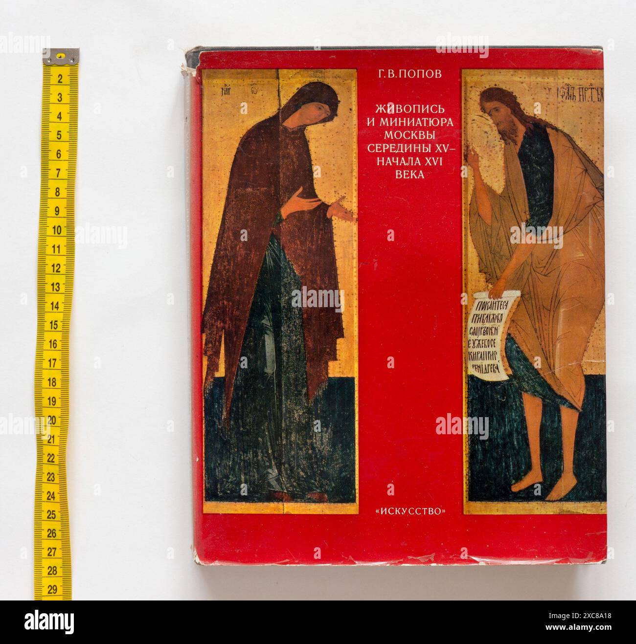 Malerei und Miniatur Moskaus von der Mitte des 15. Bis Anfang des 16. Jahrhunderts von Popow, erstmals 1975 in der UdSSR veröffentlicht. Stockfoto