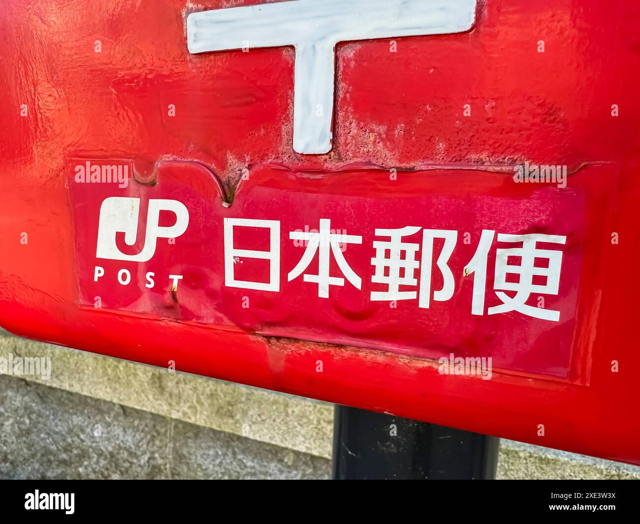 Nagahama, Shiga, Japan. Dezember 2023. Eine Nahaufnahme mit dem alten Briefkasten der Japan Post. Stockfoto