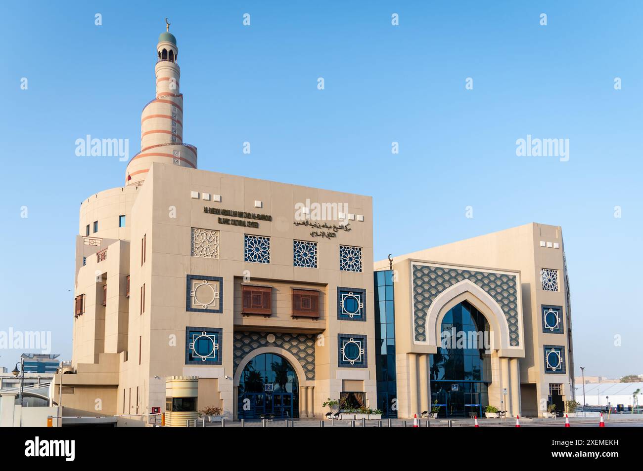Abdulla Bin Zaid Al Mahmoud Islamischen Kulturzentrum, Doha, Qatar Stockfoto