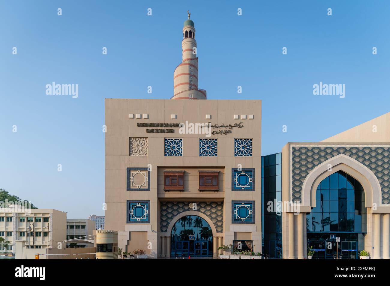 Abdulla Bin Zaid Al Mahmoud Islamischen Kulturzentrum, Doha, Qatar Stockfoto