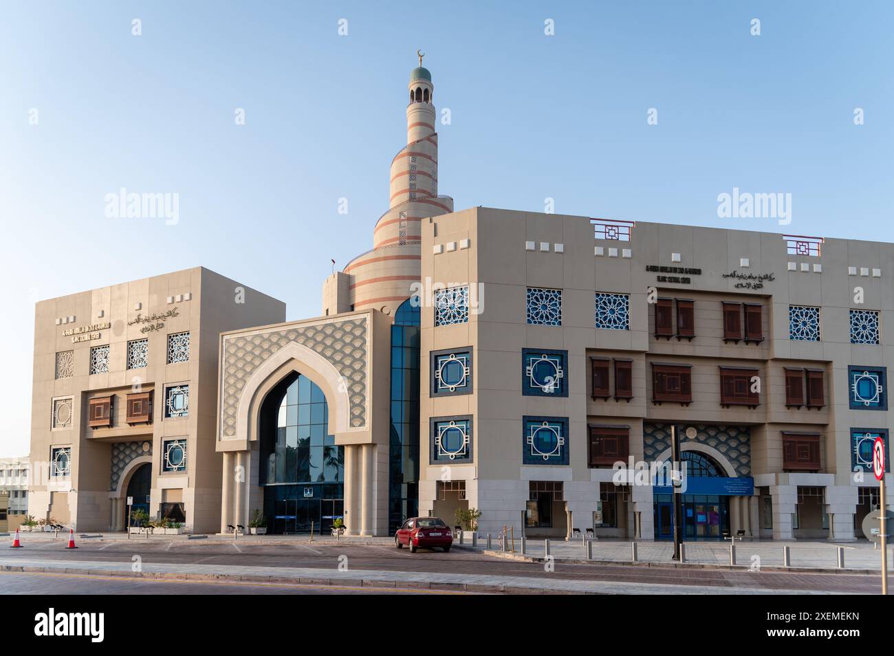 Abdulla Bin Zaid Al Mahmoud Islamischen Kulturzentrum, Doha, Qatar Stockfoto