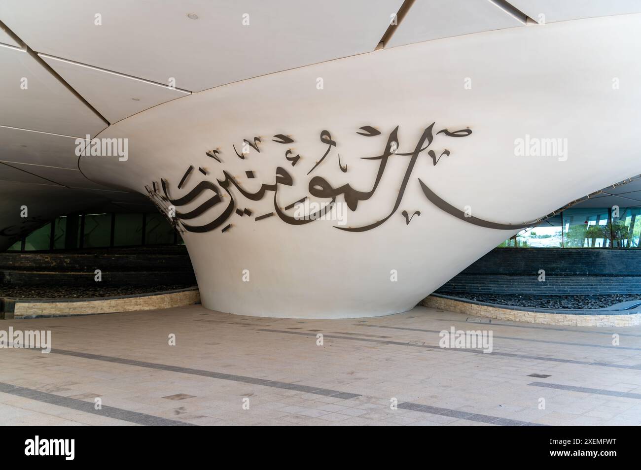 Bildungsmoschee, Doha, Katar Stockfoto