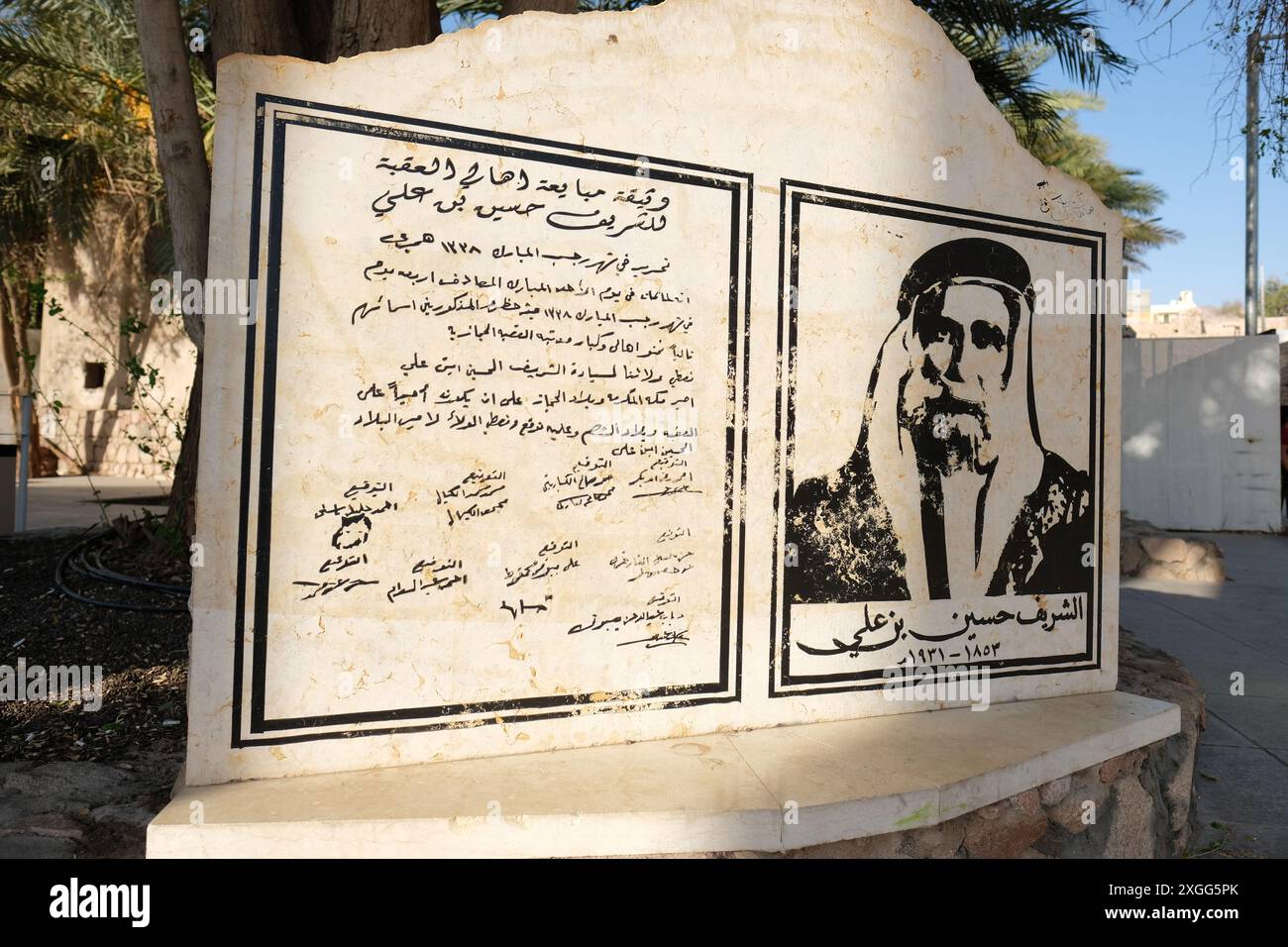 Aqaba Jordan Gedenkstein vor dem Sharif Hussein House Museum für den ehemaligen Emir von Mekka und Anführer der arabischen Revolte Stockfoto