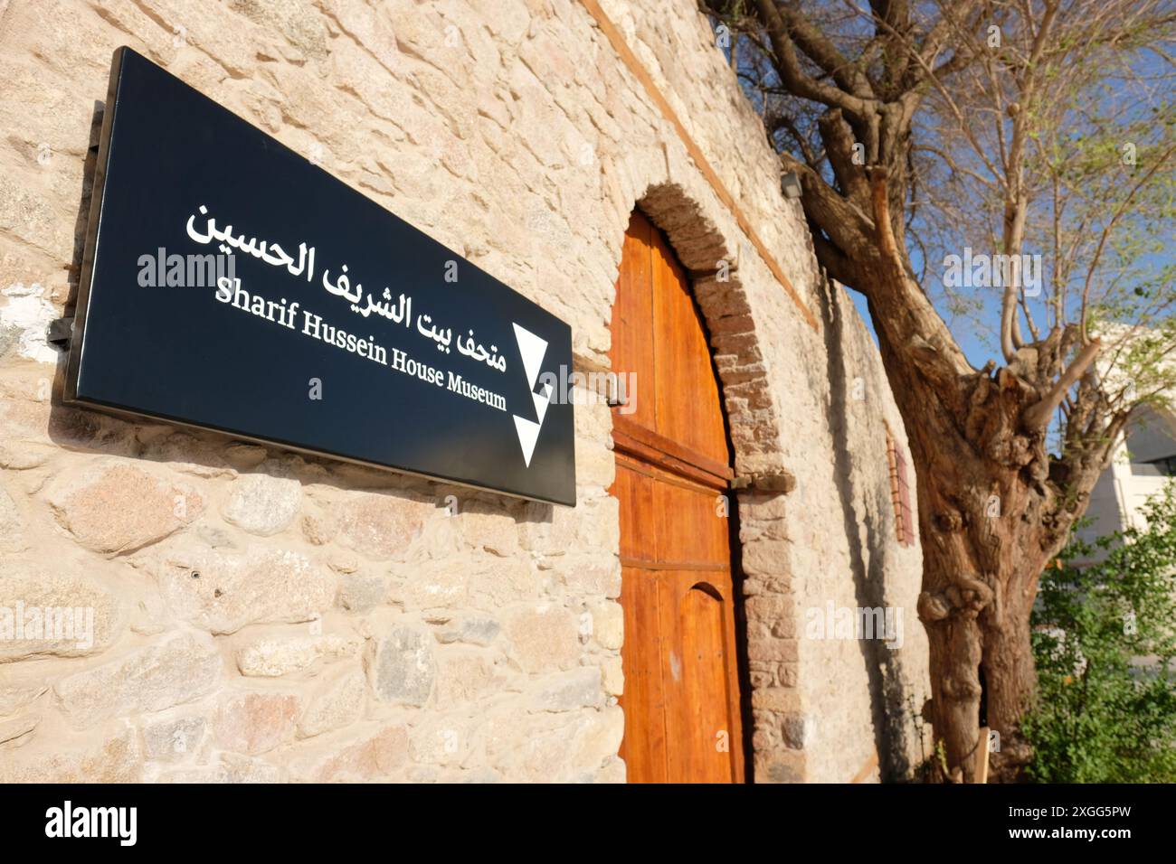 Aqaba Jordan Eintritt zum Sharif Hussein House Museum Emir von Mekka und Anführer der arabischen Revolte Stockfoto