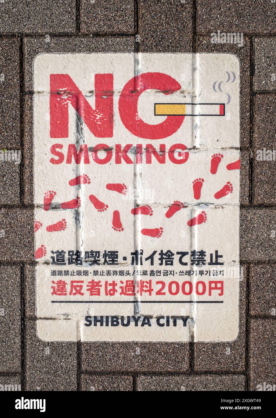 Rauchverbotsschild Shibuya Tokio Japan Stockfoto