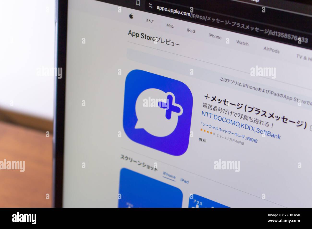 +Message (Plus Message) App in einem App Store angezeigt. +Message ist ein Nachrichtendienst japanischer Mobilfunkanbieter (NTT DoCoMo, au, SoftBank). Stockfoto