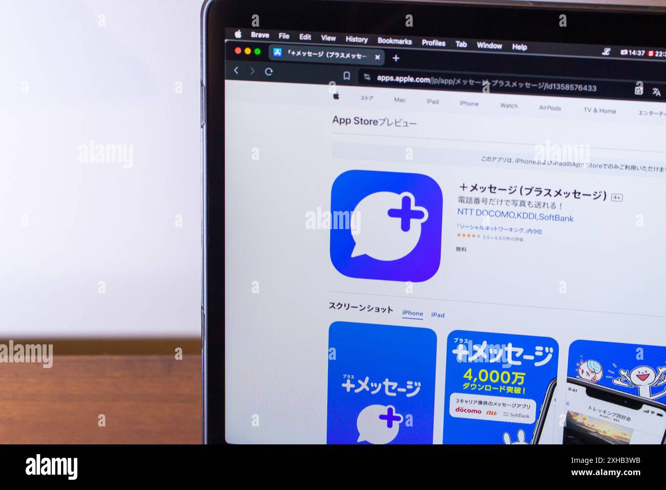 +Message (Plus Message) App in einem App Store angezeigt. +Message ist ein Nachrichtendienst japanischer Mobilfunkanbieter (NTT DoCoMo, au, SoftBank). Stockfoto