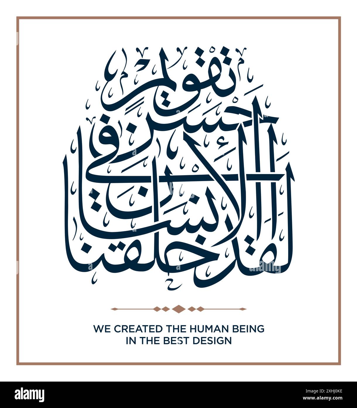 Vers aus dem Koran Übersetzung: Wir erschufen den Menschen in bestem Design - لقد خلقنا الإنسان على أحسن Stock Vektor