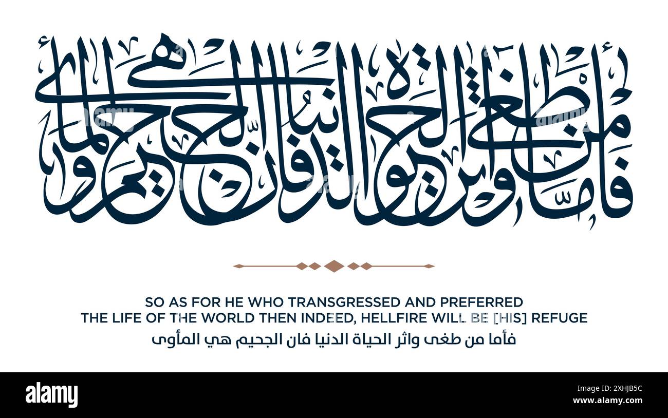 Vers aus der Qur'an-Übersetzung, SO FÜR DEN, DER DAS LEBEN ÜBERTRETET UND BEVORZUGT HAT - فأما من طغى واثر الحياة الدنيا فان الجحيم هي المأوى Stock Vektor