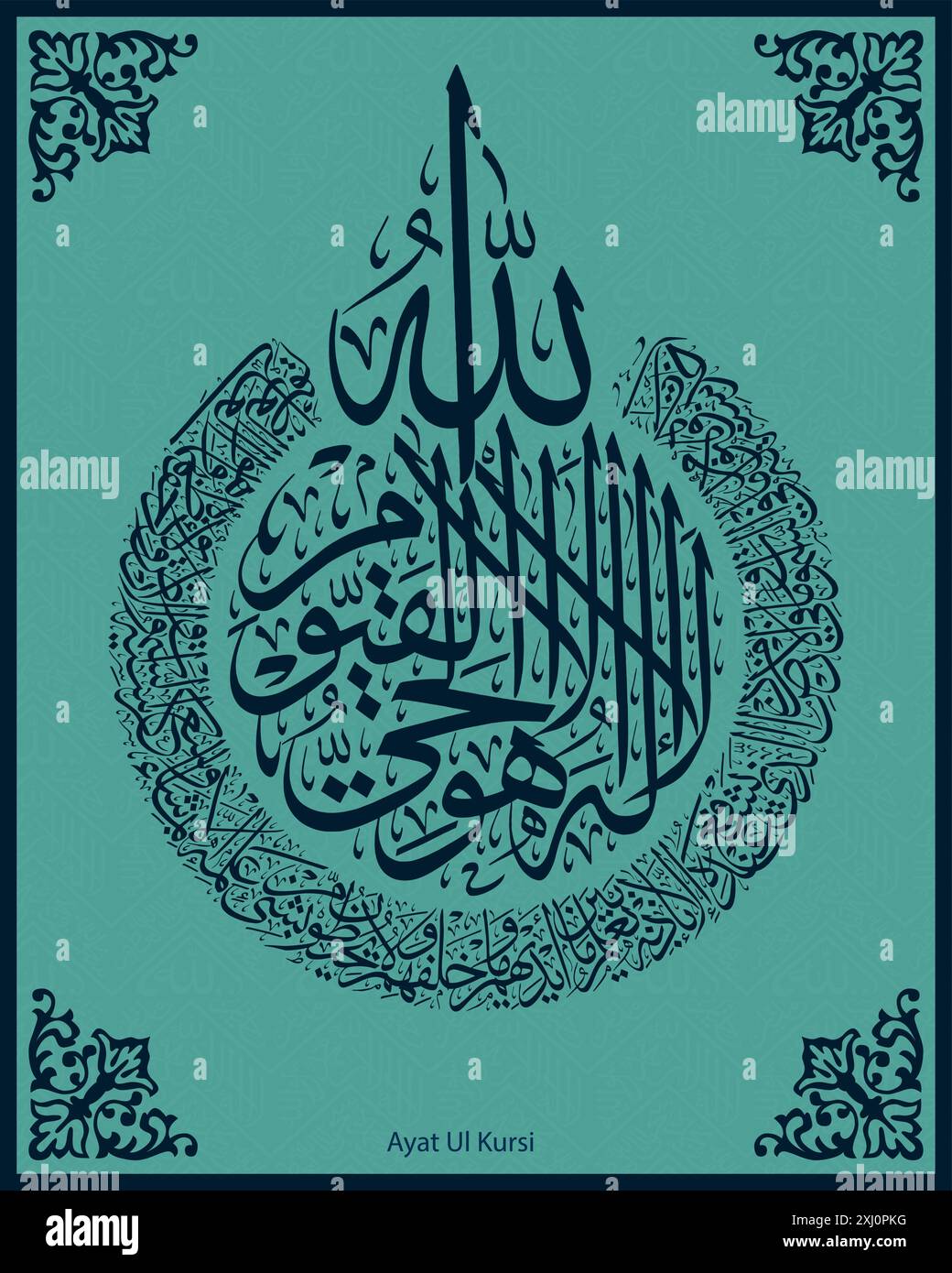 Islamische Kalligraphie Aus R Koran-sura Alhashir 59 2124 Verse Für