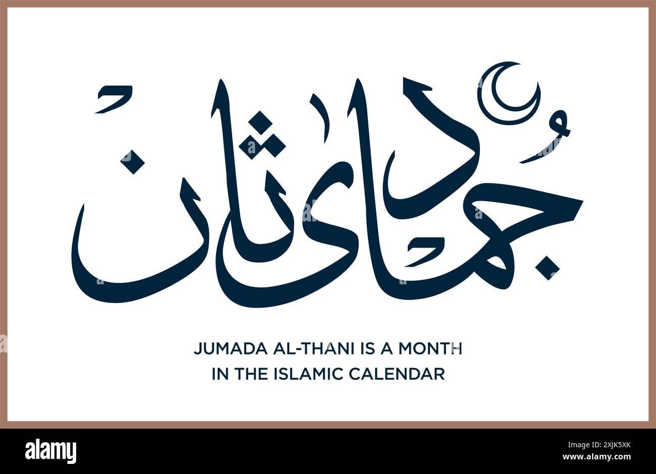 Jumada al-Thani ist ein Monat im islamischen Kalender. Arabische Kalligraphie. EPS-Vektor Stock Vektor