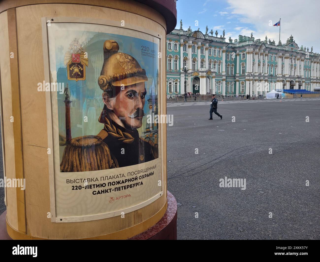 220. Jahrestag der Feuerwehrfeier und -Parade in St. Petersburg, Russland Stockfoto