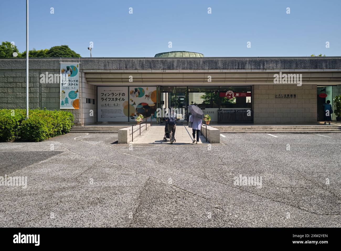 Hiroshima Museum of Art Hiroshima Japan Stockfoto
