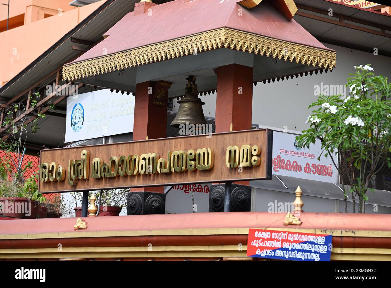 Bild der Sree Mahaganapathy Tempelglocke Pazhavangadi Thiruvananthapuram Kerala Indien Stockfoto