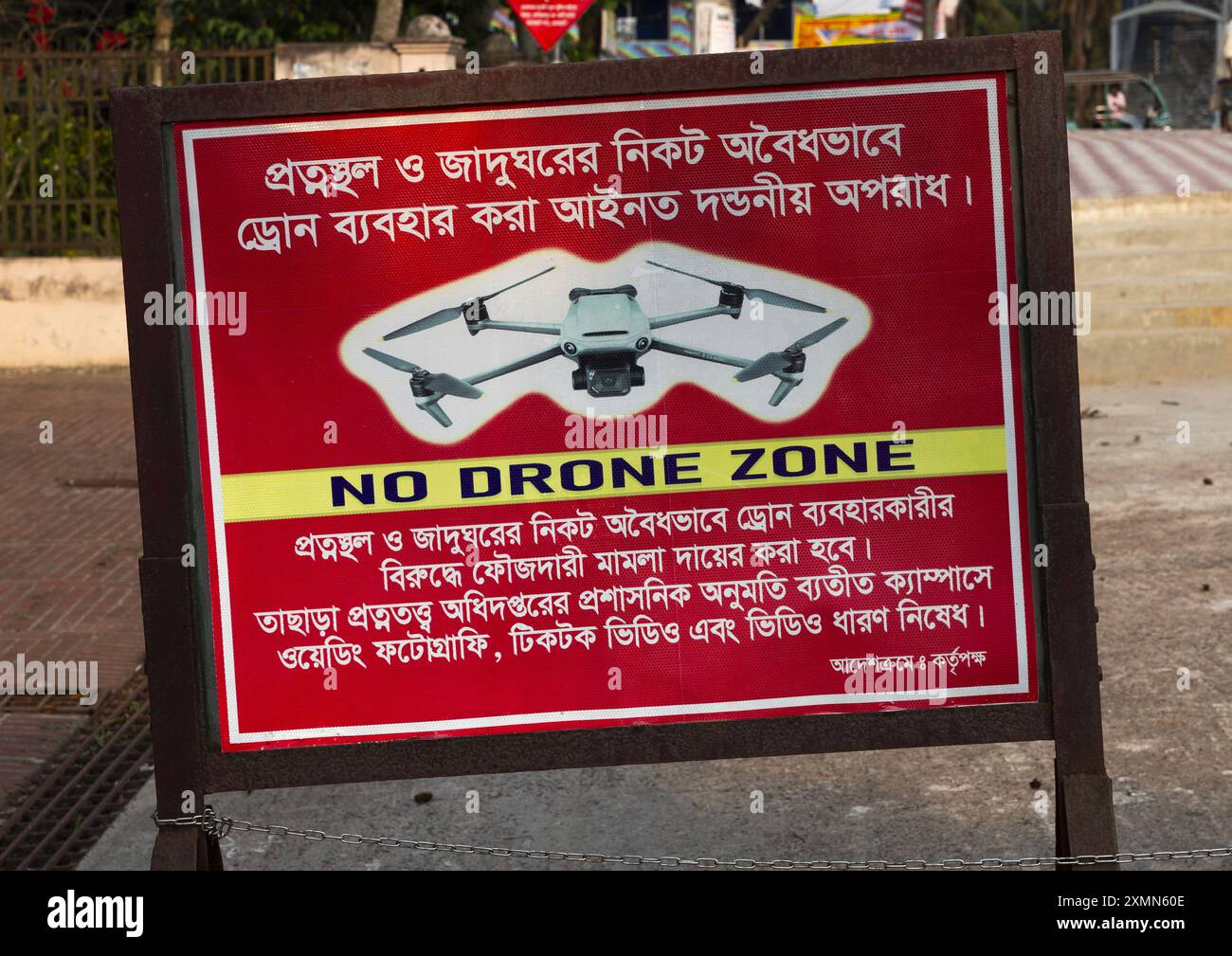 Kein Warnschild für die Drohnenzone, Khulna Division, Bagerhat, Bangladesch Stockfoto