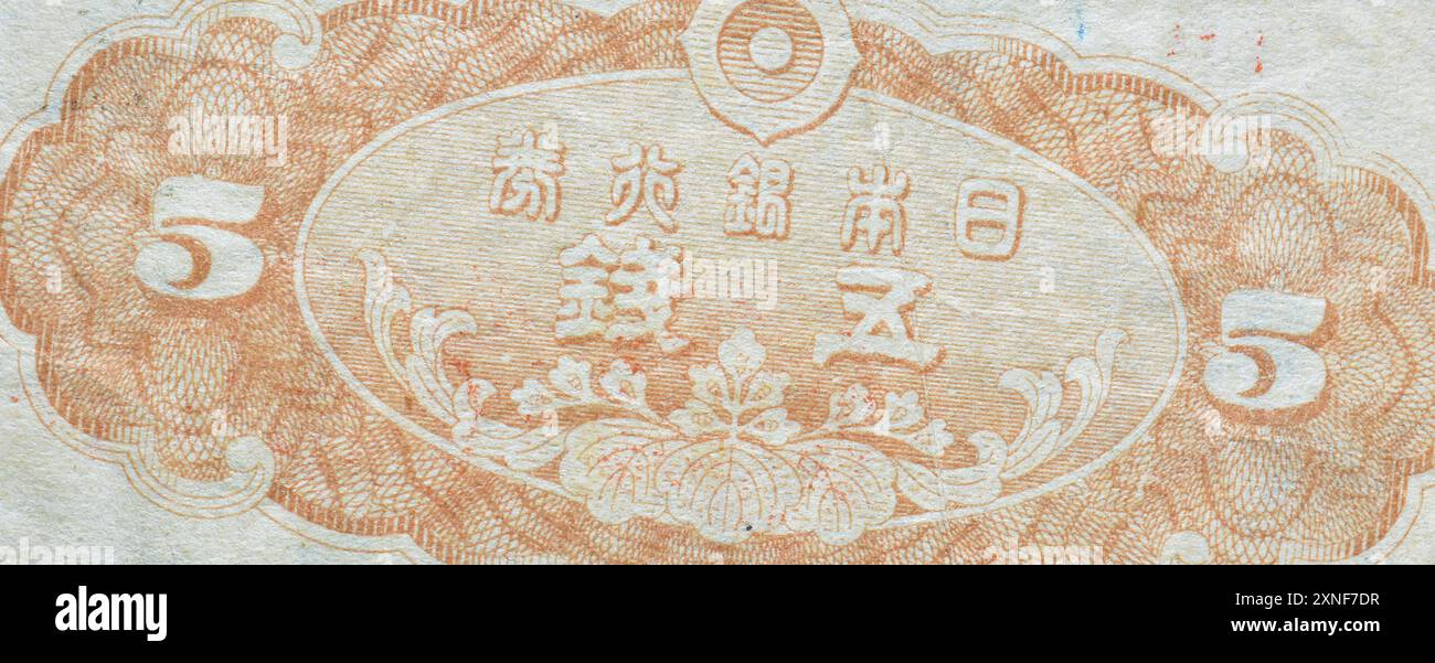 Rückseite der von Japan gedruckten 5 Sen-Banknote mit Zahlenwert und rotem Stempel Stockfoto