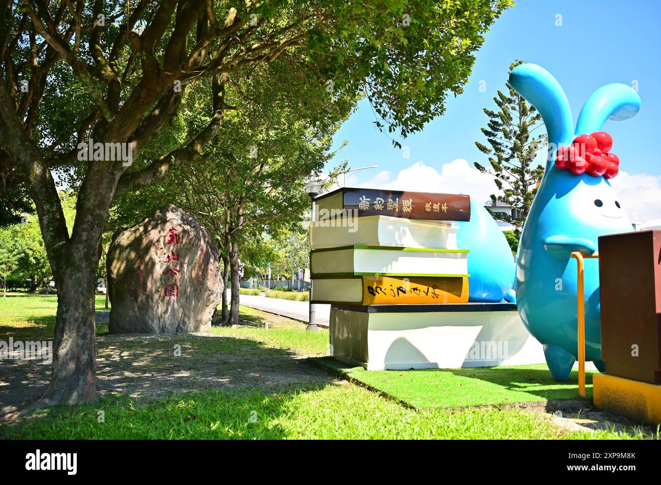 Taiwan - 08.03.24: Der Yuan Shan Park im Yilan County bietet einen geräumigen Mehrzweckbereich mit üppigem Grün, einem Spielplatz und Bergpfaden. Stockfoto