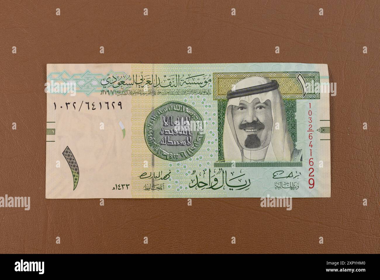 Saudi-Arabien eine Rial-Banknote zeigt die Goldmünze des 7. Jahrhunderts und das Portriat von König Abdullah bin Abdul-Aziz al-Saud. Stockfoto