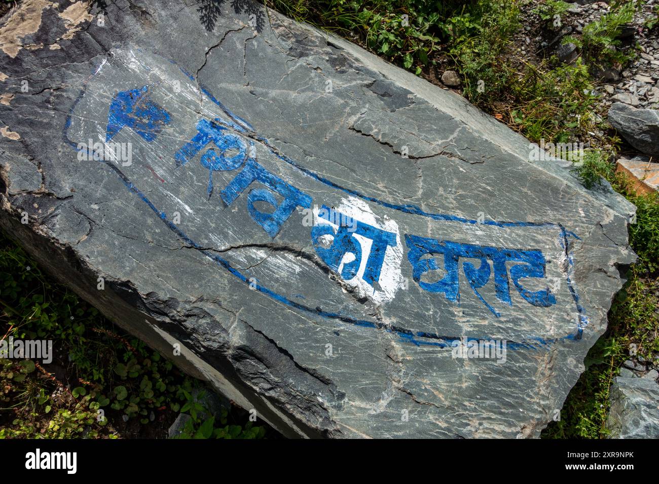 Juli 25.2024, Himachal Pradesh, Indien. Ein Stein mit der Inschrift „Shiv Gharat“ in Hindi, was „Lord Shivas Wassermühle in den Bergen“ bedeutet, während des K Stockfoto