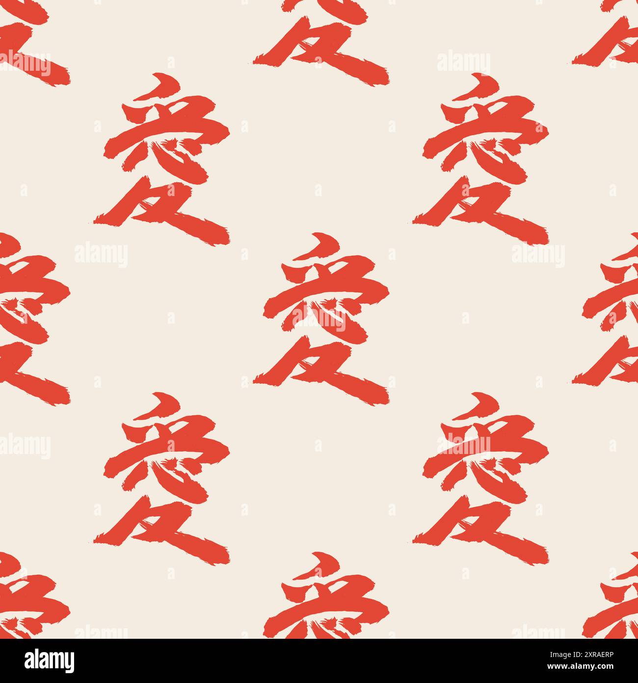 Nahtloses Muster mit handgeschriebener japanischer Hieroglyphe „AI“. Übersetzung: Liebe. Vektorabbildung. Stock Vektor