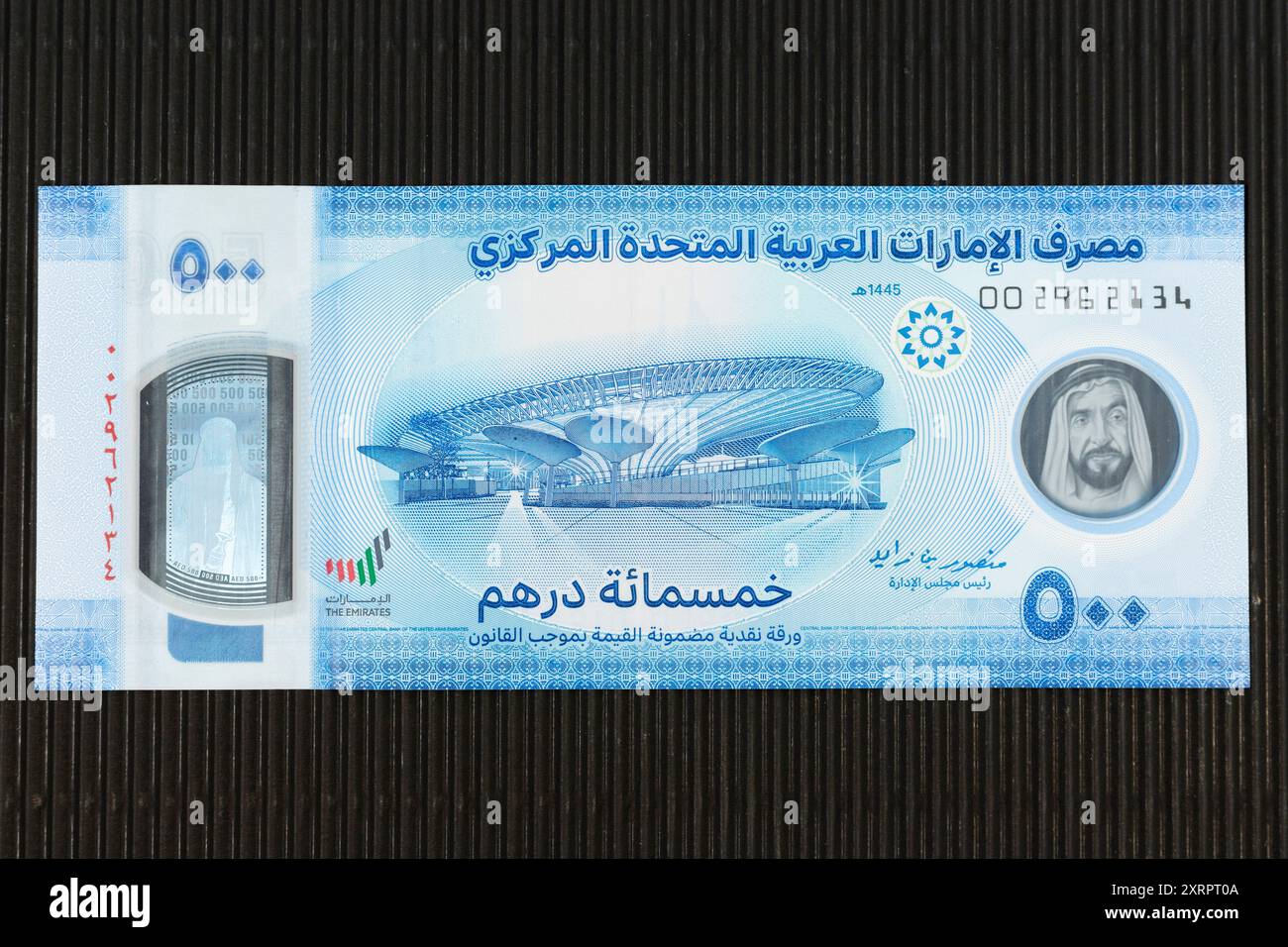 Vereinigte Arabische Emirate Fünfhundert Dirhams Banknote Beobachten enthält den Nachhaltigkeitspavillon Sheikh Zayed Terra (Expo City, Dubai). Stockfoto