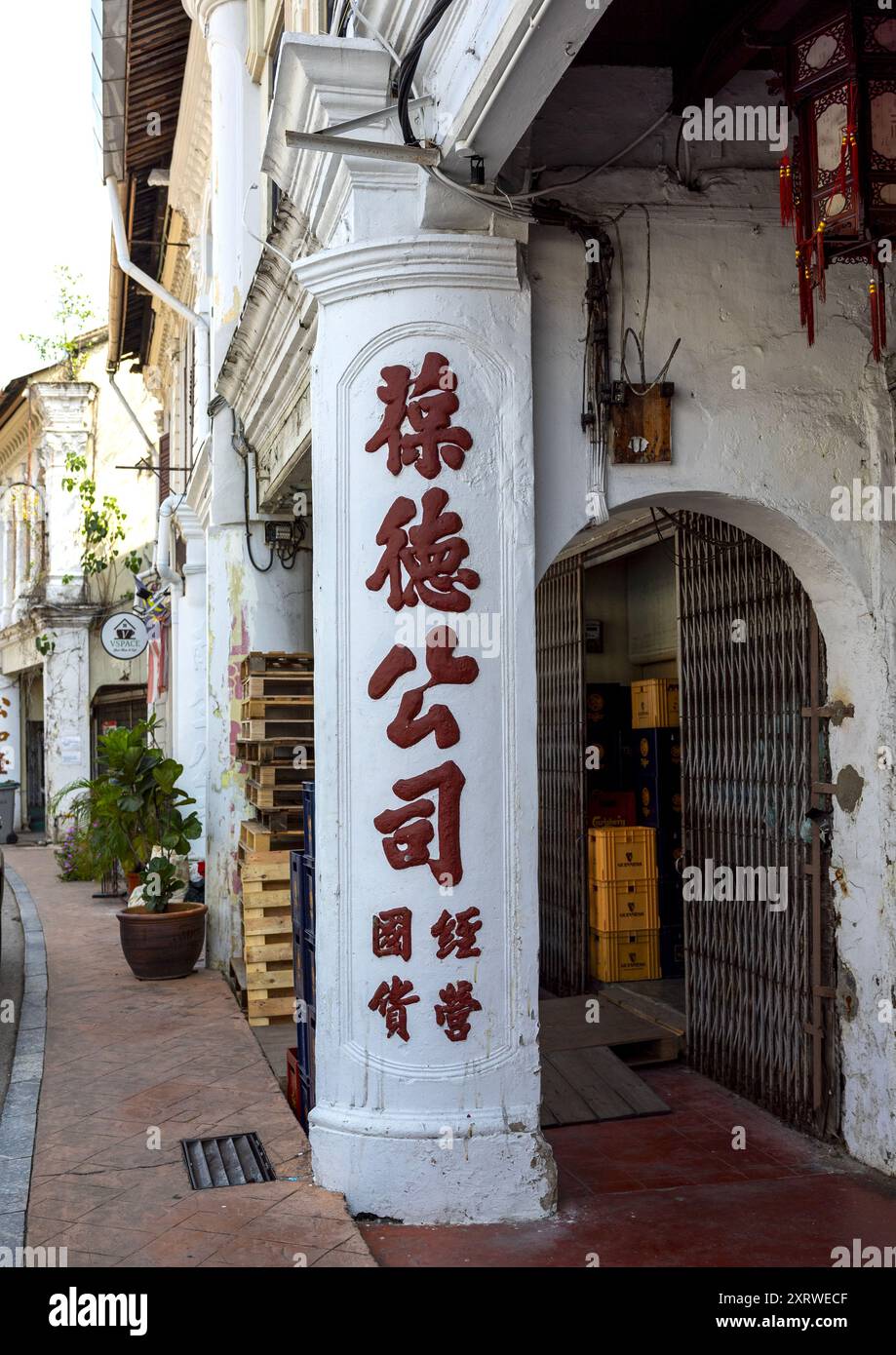 Alte Ladensäule mit chinesischem Schriftzug, Melaka State, Malakka, Malaysia Stockfoto