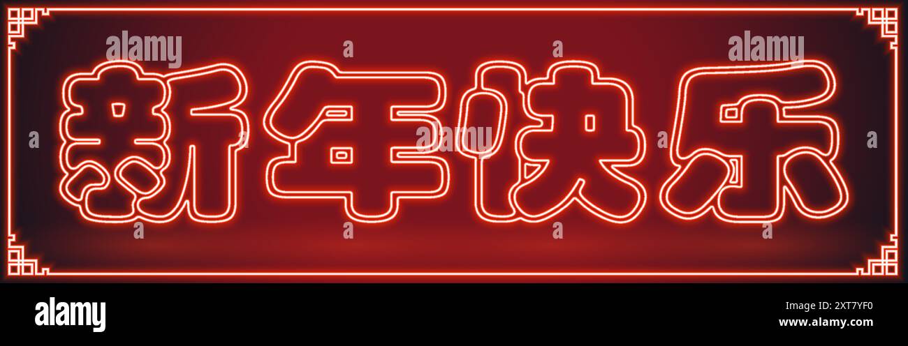 Happy Chinese New Year 2025 Schlangenzeichen, Neon-Design auf farbigem Hintergrund (Chinesische Übersetzung: Happy New Year 2025, Year of the Snake) Stock Vektor