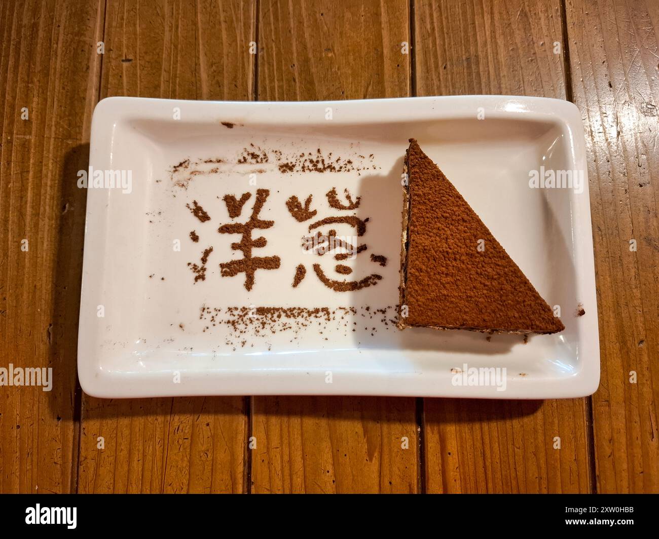 Tiramisu-Dessert im Restaurant Taiwan Stockfoto