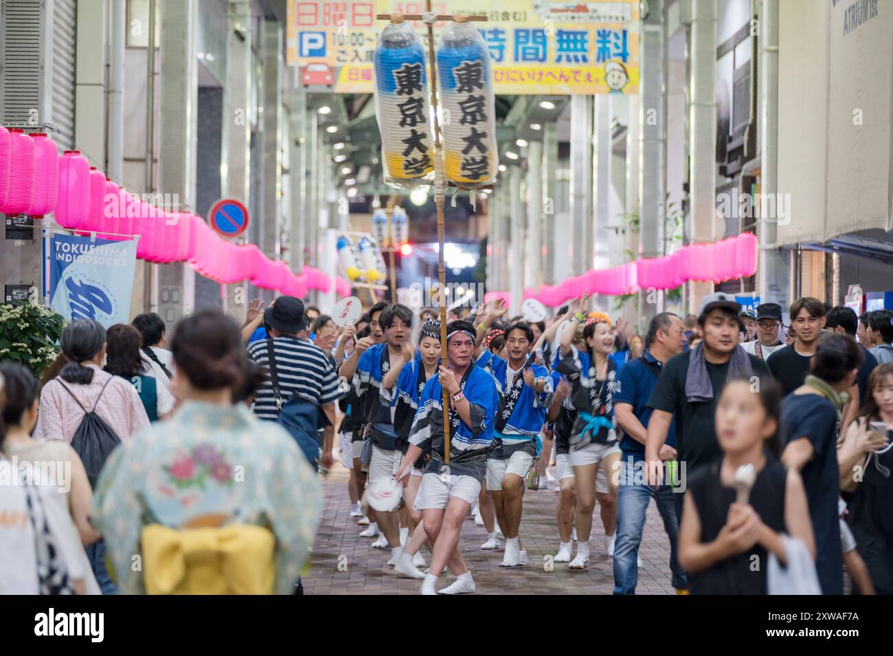 Tokushima Awa Odori Festival 2024. Darsteller tragen traditionelle obon-Kostüme, tanzen und singen, während sie durch die Straßen ziehen. Tokushima, Japan. Stockfoto