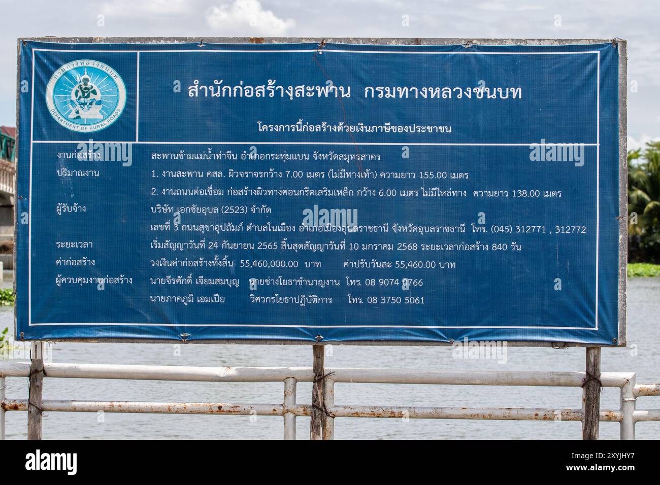 Brückenkonstruktion Teil 3 Stockfoto