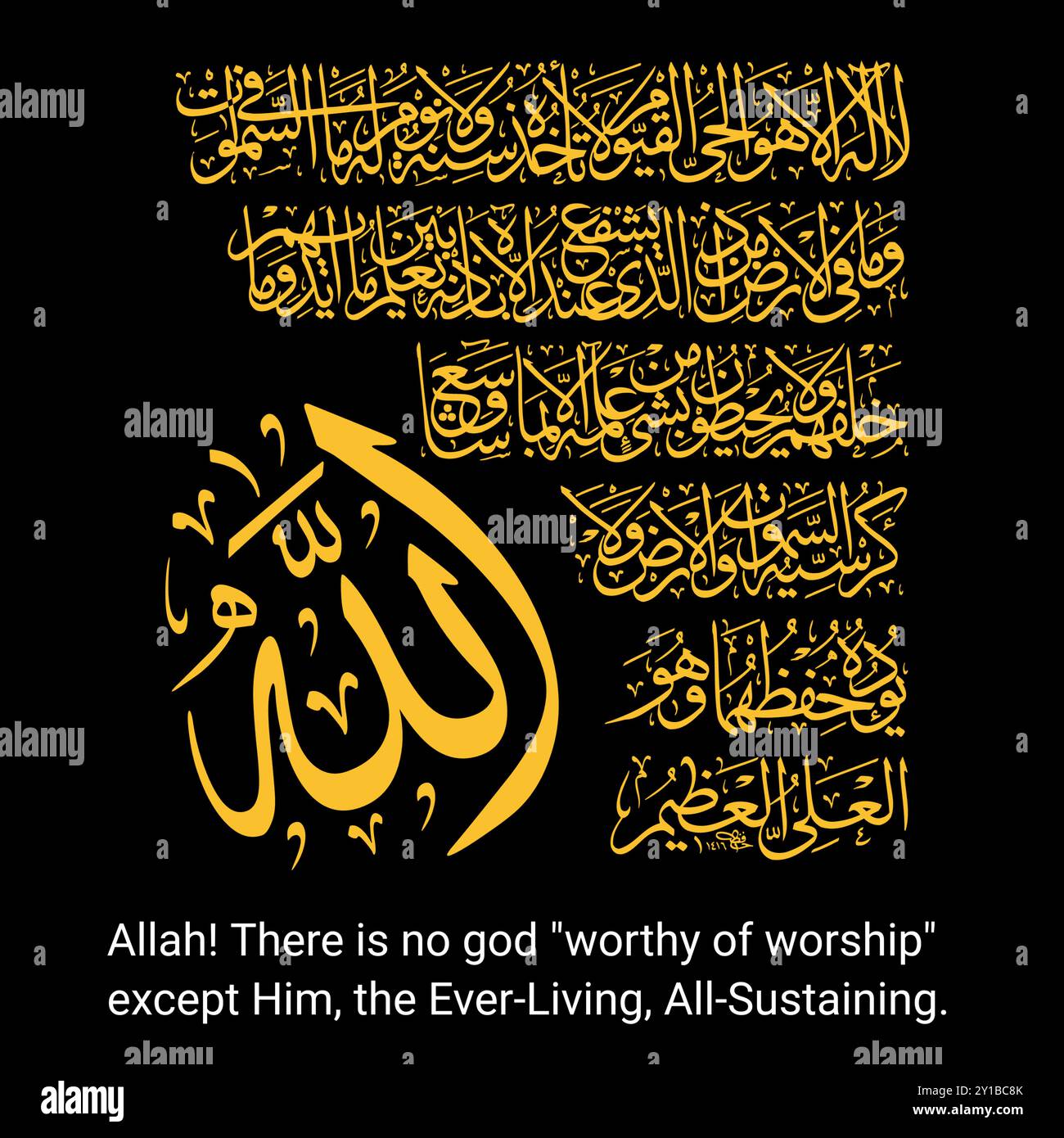 Ayatul Kursi, islamische Kalligraphie von Ayat ul Kursi auf Schwarz, Al