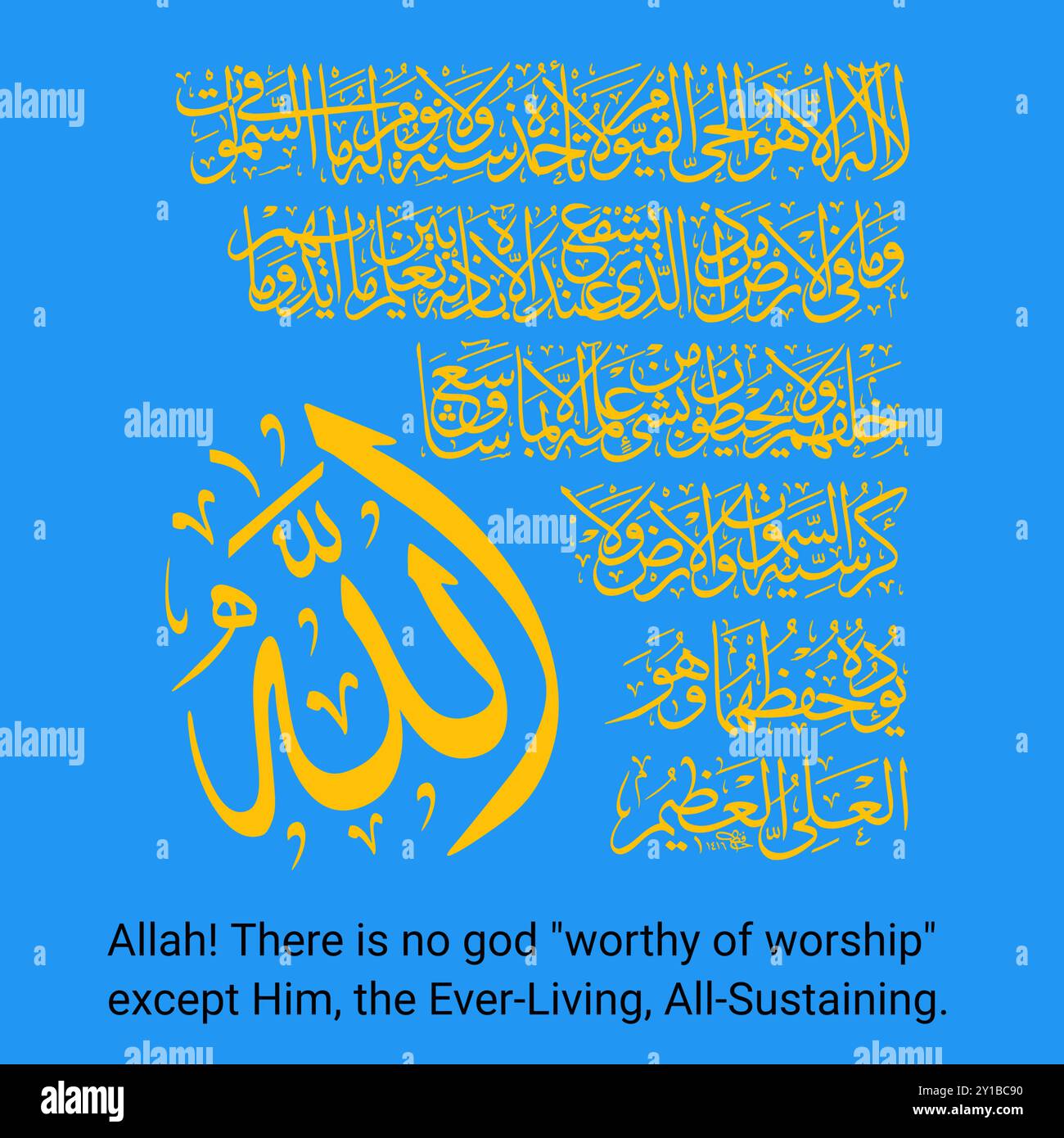 Ayatul Kursi, islamische Kalligraphie von Ayat ul Kursi auf Blau, AlBaqarahAyatul Kursi des