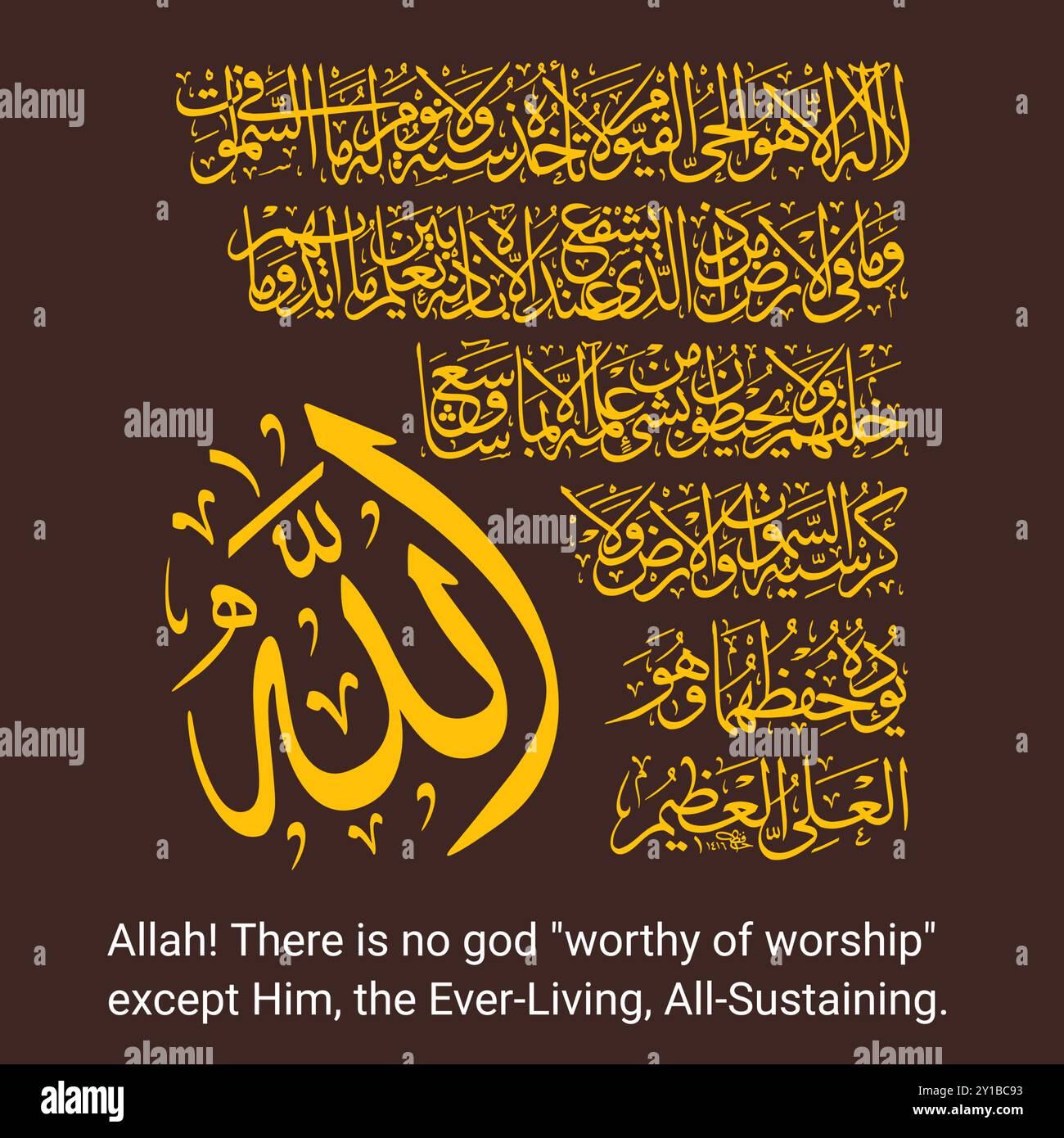 Ayatul Kursi, islamische Kalligraphie von Ayat ul Kursi auf Braun, Al-Baqarah-Ayatul Kursi des Quran. Übersetzung Allah! Es gibt keinen Gott, der Worsh würdig ist Stock Vektor