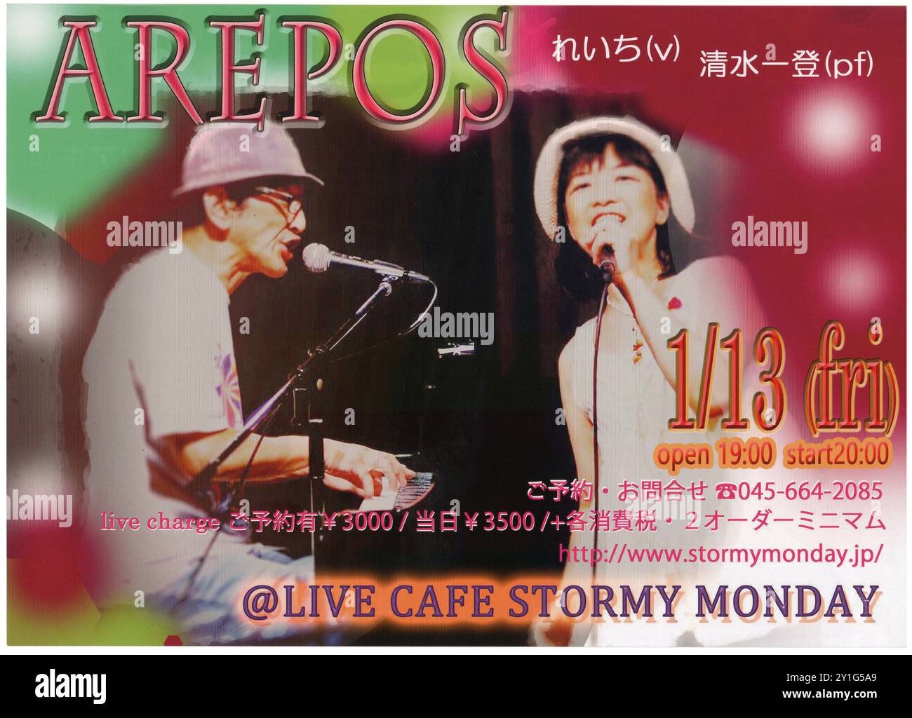 Musikplakat für die Vorstellung von Reichi und Kazuto Shimizu im Live Cafe Stormy Monday in Yokohama, Japan Stockfoto