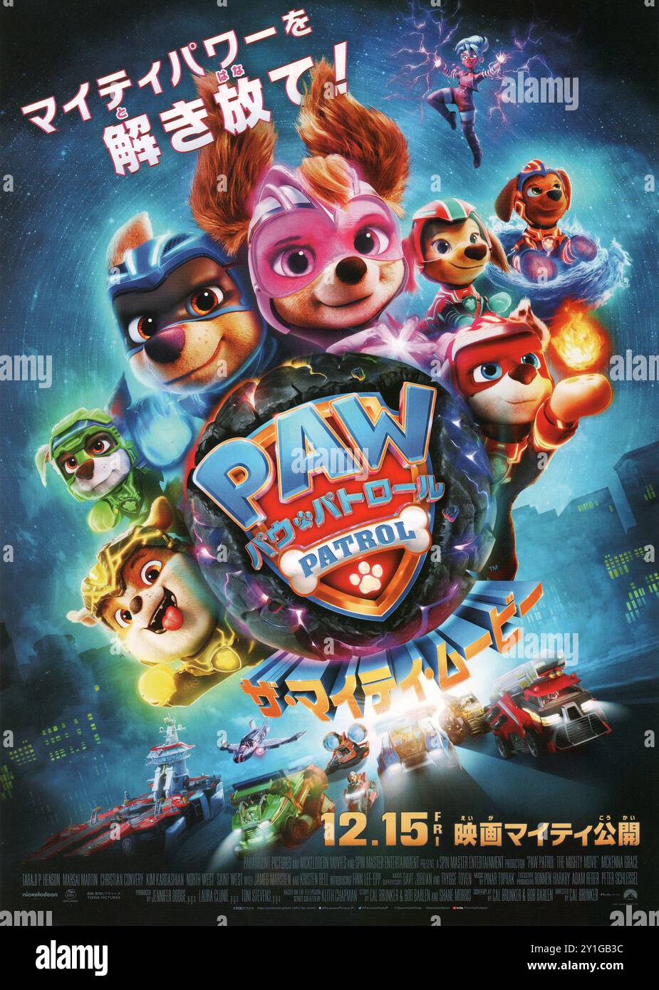 Japan Film Poster für PFOTEN Patrouille The Mighty Movie 2023 Anime Mini Poster Flyer Japan Stockfoto